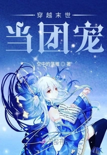 Travel Through the Apocalypse and Become a Group Favorite