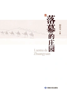 The End of the Manor