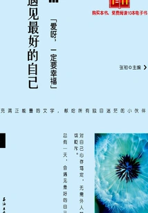 Love Must Be Happy: Meet the Best Self