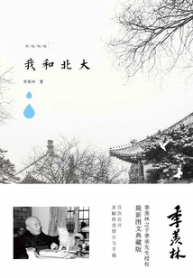 Me and Peking University