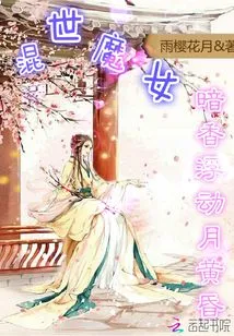 The Witch of the World: Dark Fragrance Floating Moon Dusk