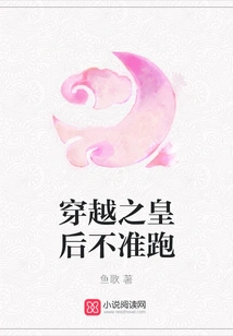 The Queen of Time Travel is Not Allowed to Run