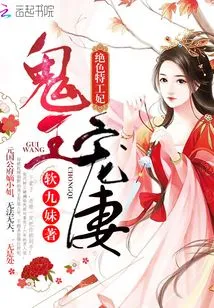 The Ghost King's Doting Wife: the Stunning Secret Service Concubine