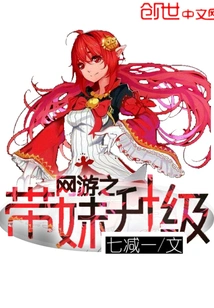 Online Games: Upgrading with Girls