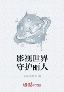 Protecting Beauties in the Film and Television World