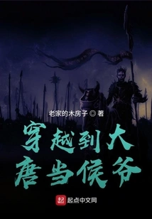 Travel to the Tang Dynasty and Become a Marquis