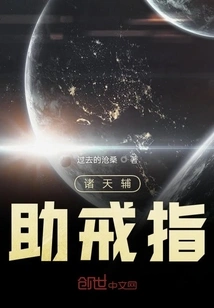 Heavenly Auxiliary Ring