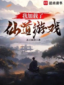 I Loaded the Sendo Game