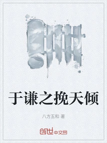 Yu Qian's Victory over the World