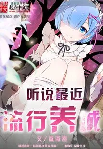 I Heard That Yangcheng is Popular Recently