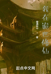 I Am Cultivating Immortality in a Strange World