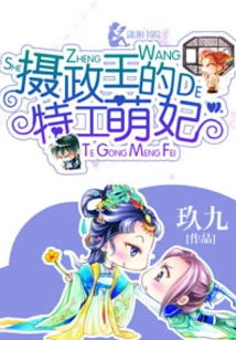 The Prince Regent's Agent Cute Concubine