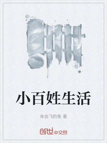 Ordinary People's Life