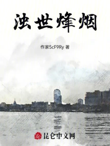 War in Troubled Times