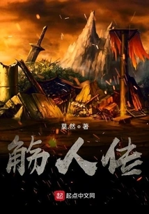 Biography of the Shang People