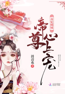 The Poisonous Concubine: the Emperor's Favorite