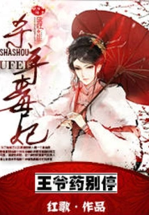 Killer Poison Concubine: Don't Stop Taking the Prince's Medicine