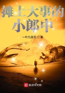 The Young Man Who Caused Big Troubles