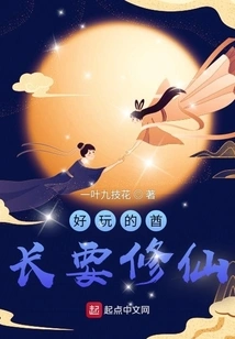 The Funny Chief Wants to Become an Immortal