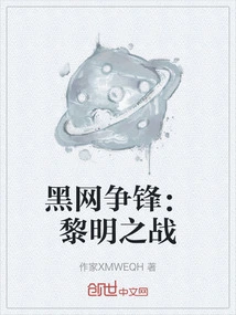 Black Web Battle: Dawn of War