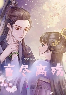 Say Goodbye to Sorrow