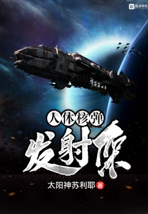 Human Nuclear Bomb Launcher