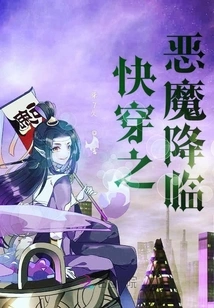 The Devil of Fast Travel is Coming