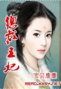 Ceo Princess: the Prince is Chasing after Her