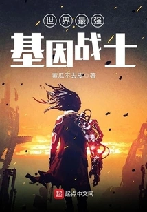 The World's Strongest Genetic Warrior