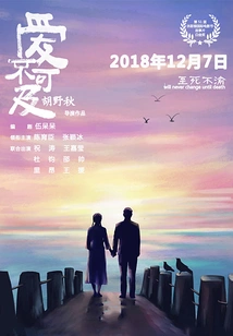 Out of Reach of Love