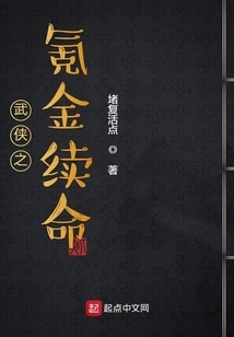 Martial Arts: Krypton Gold to Extend Your Life