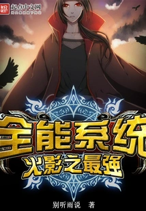 Naruto's Most Powerful All-round System