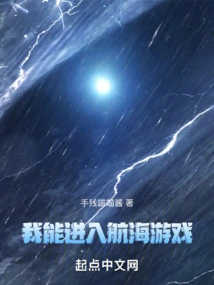 I Can Enter the Sailing Game