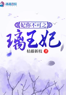 Concubine You Can't Do It, Princess Li