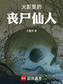 The Zombie Immortal in Naruto