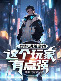 Online Games: Prehistoric Games, This Player is a Bit Strong