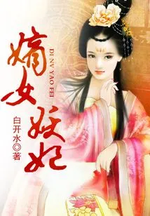 The Direct Female Witch Concubine