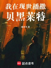 I Spread Behelite in This World