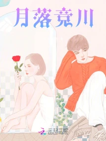 The Moon Sets over Jingchuan