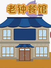 Lao Zhong Restaurant