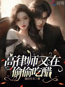 Lawyer Gao is Secretly Jealous Again