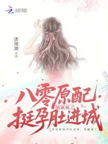 The Original Wife from 80's Came to Town with Her Pregnant Belly, She Won the Prize