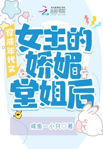 After Dressing up as the Charming Cousin of the Heroine of the Period Novel