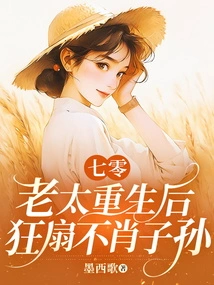 After the 70s Old Lady Was Reborn, She Slapped Her Unworthy Descendants Wildly