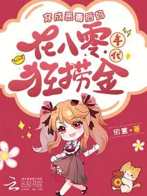 Dressed as a Vicious Stepmother and Made Money in the 1980s