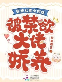 Dressed as a Little Village Girl in the 1970s and Pampered by an Abstinent Boss