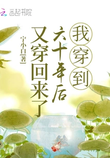 I Wore it Sixty Years Later and Then Wore it Again