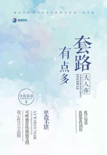 Madam, You Have Too Many Tricks