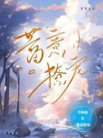 Deliberately Flirting