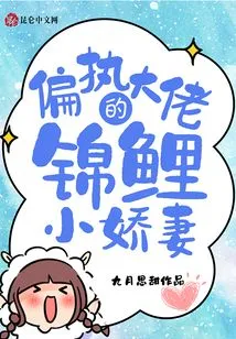 Rebirth at 90: the Paranoid Boss' Little Koi Wife